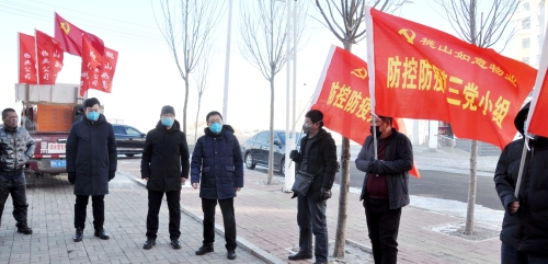 七台河公司桃山如意物业公司疫情防控工作党小组深入社区进行宣传。。。。。。。。（宋晓析摄）