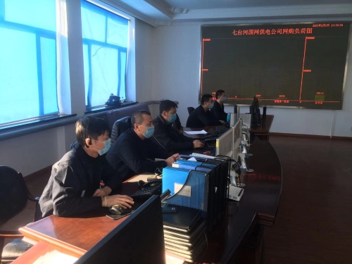 疫情防控期间，，，，，，，七台河公司电力部调度中心，，，，，，，密切监视矿区电网运行情况，，，，，，，躲峰填谷，，，，，，，科学调配，，，，，，，确？？？？？？缶桶傩丈畎踩煽抗┑。。。。。。。。（徐鹏九摄）