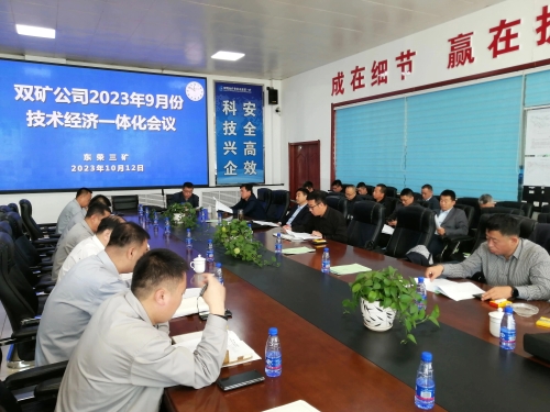 10月12日，，，，，，公司调研组先后到东荣一矿、东荣三矿