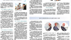 博源国际(中国)有限公司官网